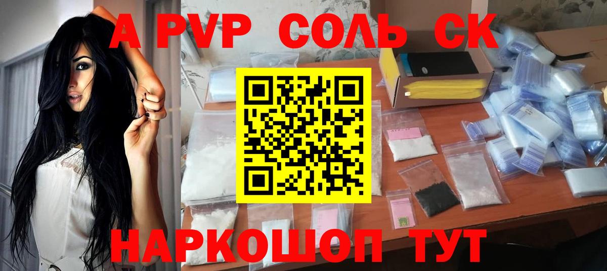 Alfa_PVP Crystall  Alfa_PVP крисы CK  APVP крисы CK  Можайск  Вход с VPN 