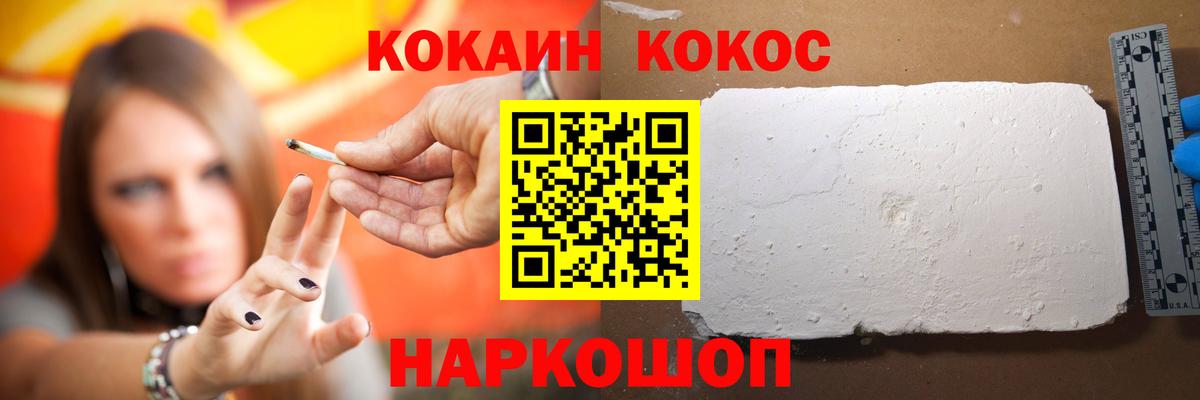 COCAIN 99% Можайск