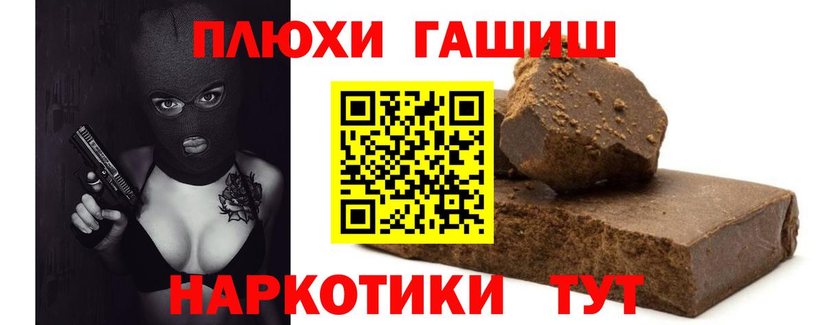 ГАШ индика сатива Можайск