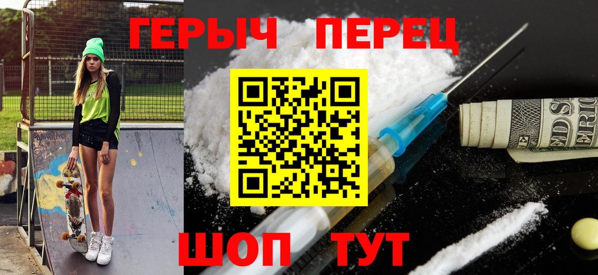Героин Афган Можайск
