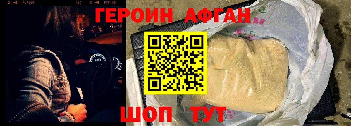ГЕРОИН гречка  Вход с VPN  Можайск 