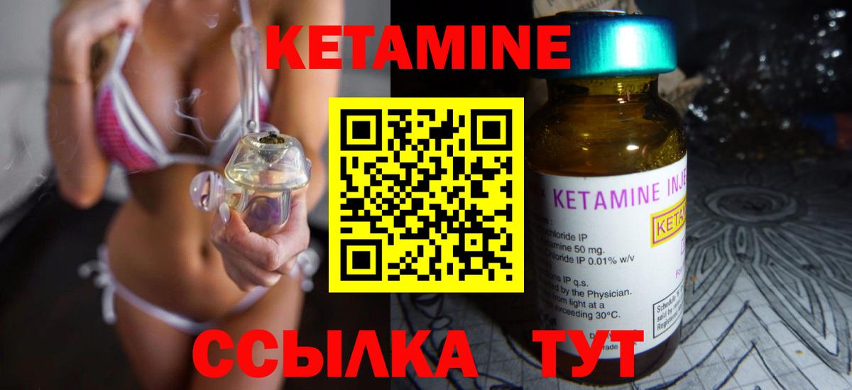 Можайск  Кетамин VHQ  КЕТАМИН ketamine  Вход с VPN 