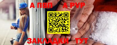 apvp Волгодонск