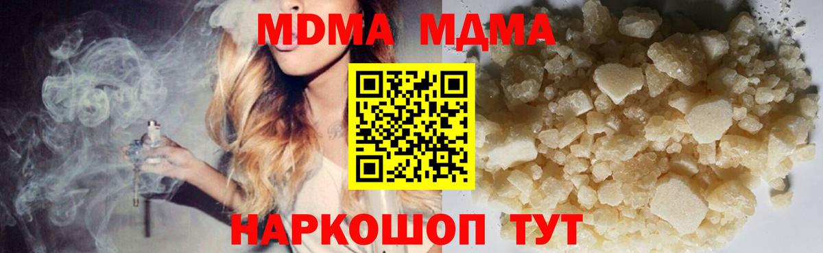 MDMA Molly  Вход с VPN  Можайск  МДМА молли 