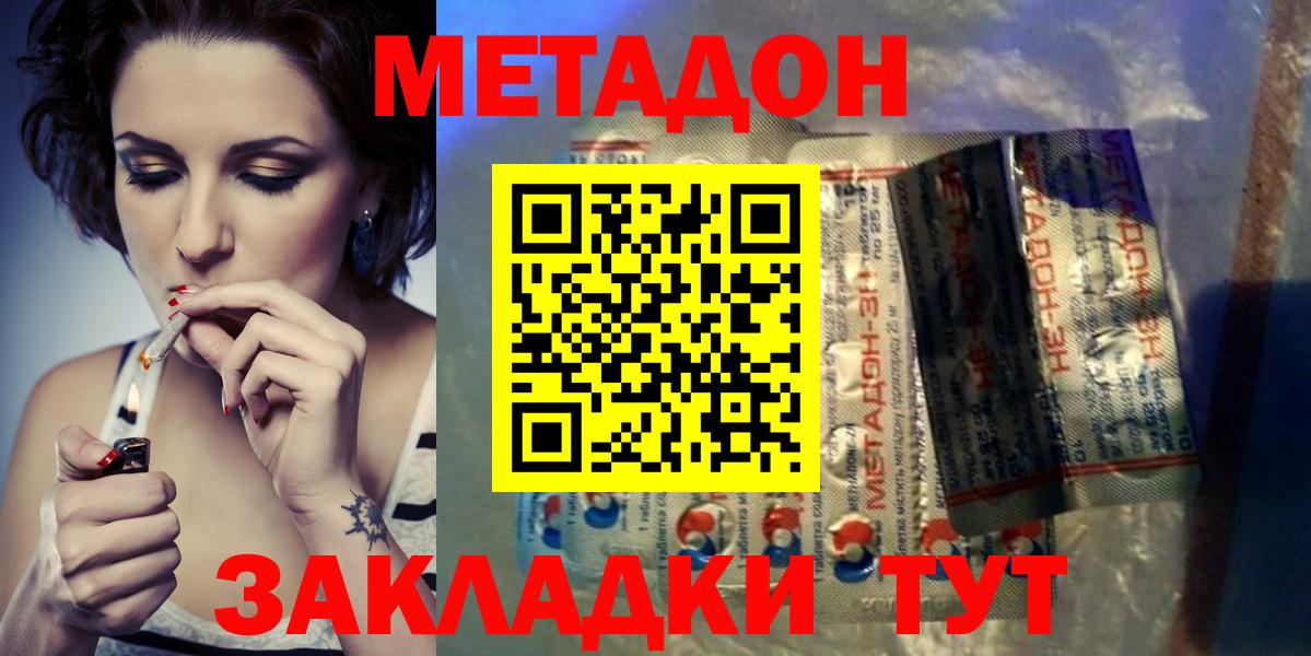 Метадон белоснежный Можайск