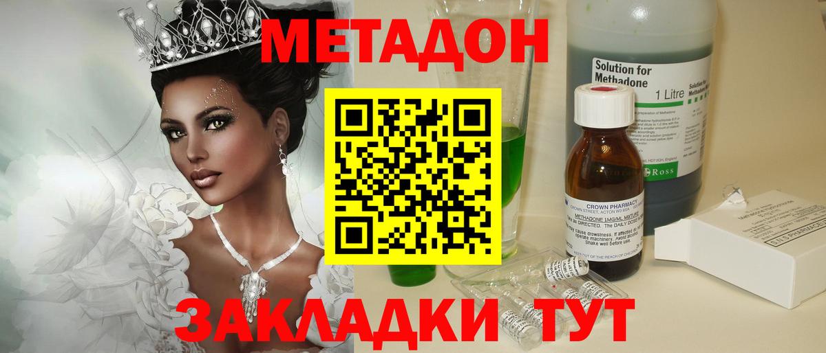 мориарти телеграм  МЕТАДОН мёд  Вход с VPN  МЕТАДОН кристалл  Можайск 