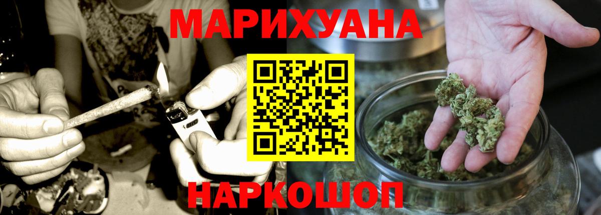 Можайск  Бошки Шишки марихуана  Марихуана OG Kush  Вход с VPN  Каннабис ГИДРОПОН  Марихуана Ganja 